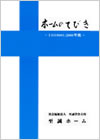 ホームのてびき～ISO9001：2000準拠表紙画像