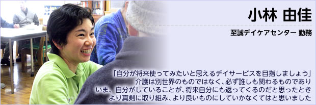 小林 由佳