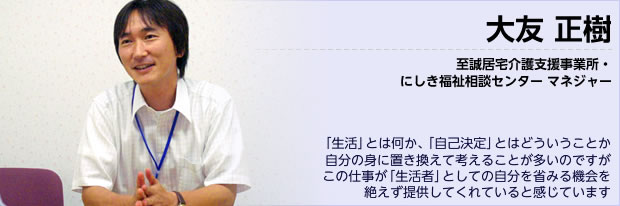 大友 正樹